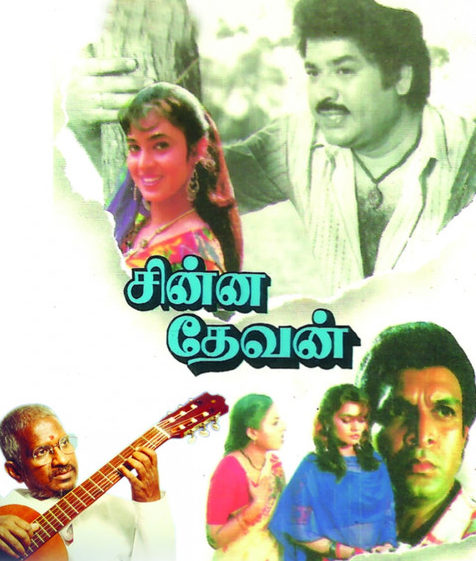 Chithira Kili Song Lyrics