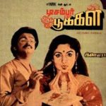 December Pookal Lyrics