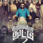Dhilluku Dhuddu 2 Lyrics