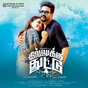 Dhilluku Dhuddu