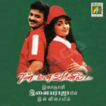 En Mana Vaanil Lyrics
