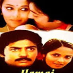 Ilamai Kaalangal Lyrics