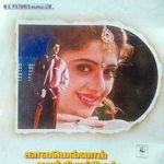 Kaalamellam Kaathiruppen Lyrics
