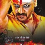 Kanchana 2 Lyrics