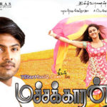 Machakaaran Lyrics