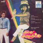 Nilavu Suduvathillai Lyrics