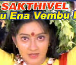 Pambu Ena Vembu Ena Lyrics — Sakthivel