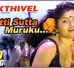Pethi Sutta