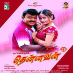 Thennavan Lyrics