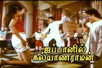 Vaaya Vaaya Song Lyrics