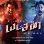 Yatchan Lyrics