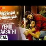 Yendi Raasathi Lyrics — Ispade Rajavum Idhaya Raniyum