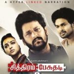 Chithiram Pesuthadi 2 Lyrics