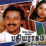 Deivangal Lyrics — Pudhiya Raagam