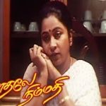 Gangai Nathiye Female Lyrics — Kaadhale Nimmadhi