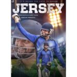 Jersey Lyrics