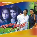 Kaadhale Nimmadhi Lyrics