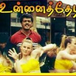 Kaatraga Varuvaya