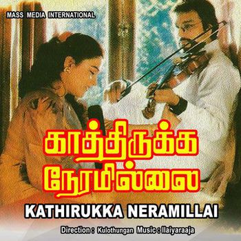 Kathirukka Neramillai