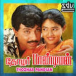 Kattaaya Kadhal Lyrics — Thozhar Pandian