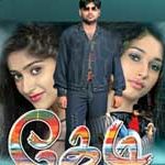 Kungumam Kalainthathe Lyrics — Kedi