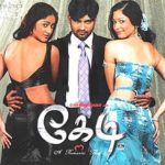 Kedi Lyrics