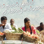 Kunguma Poovum Konjum Puravum Lyrics