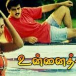 Naalai Kalai Neril Varuvala Lyrics — Unnai Thedi