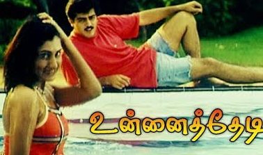 Porale Porale Song Lyrics
