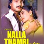 Nalla Thambi Lyrics