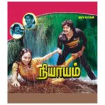 Niyayam Lyrics