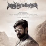 Pancharaaksharam Lyrics
