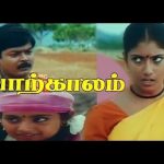 Porkkaalam Lyrics
