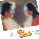 Pudhiya Raagam Lyrics