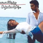 Pudhu Kadhal Lyrics — Pudhukottaiyilirundhu Saravanan