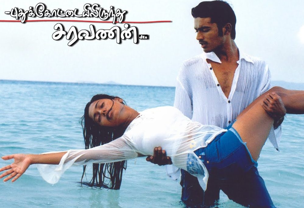 Pudhu Kadhal Song Lyrics