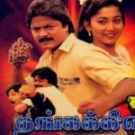 Thangakkili Lyrics