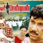 Thozhar Pandian Lyrics