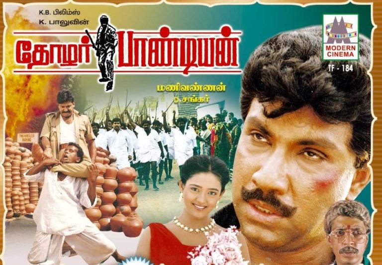 Thozhar Pandian
