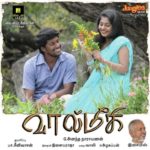 Valmiki Lyrics