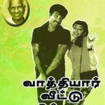 Vaathiyaar Veettu Pillai Lyrics