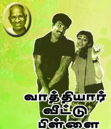 Vaathiyaar Veettu Pillai