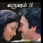 Varusham Padhinaaru Lyrics