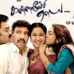 Kannamoochi Yenada Lyrics