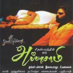 Chidambarathil Oru Appasamy Lyrics