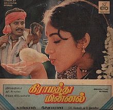 Kalyanam Panni Kollamma Song Lyrics