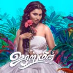 Jasmine Lyrics