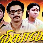 Kali Kaalam Lyrics