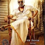 Kanchana 3 Lyrics
