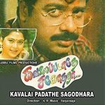 Kavalai Padathe Sagodhara